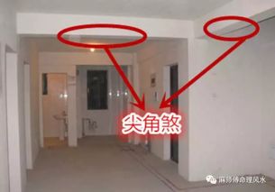 如何化解屋内天花板尖角煞的风水忌宜？