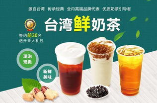 3.1 奶茶的108种喝法