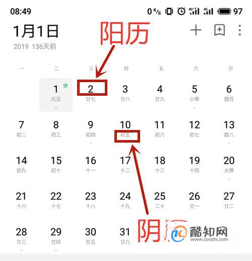 农历和公历有什么具体区别？