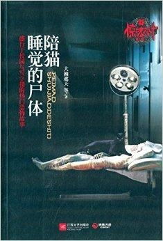 ：殡仪馆场域特征与阴阳气场的临界点分析