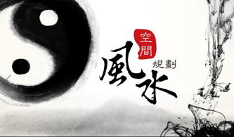 从心理状态学与风水学的角度解析