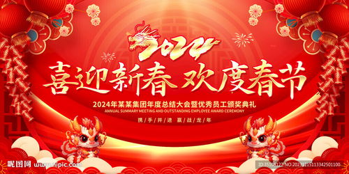 ：新旧交替之际的时间坐标与命理视角