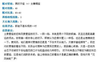 摩羯女和天蝎男配对指数如何？