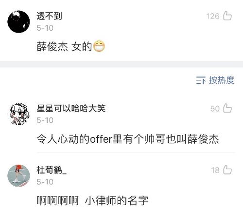 六、 不靠谱的人给出的提议（请忽略）