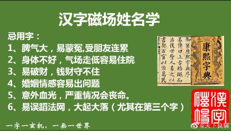 用烯字取名，是否吉利？有没有什么取名禁忌需要注意？