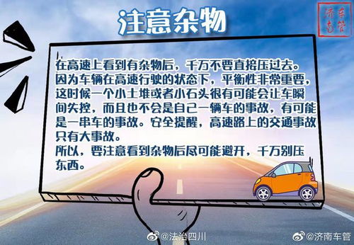 那一些该注意的事项