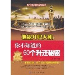 ② 天机在人类文明演进中的隐喻功能