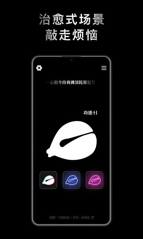 APP的亮点功能
