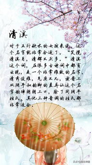 起字搭配女孩子名字 （示例）