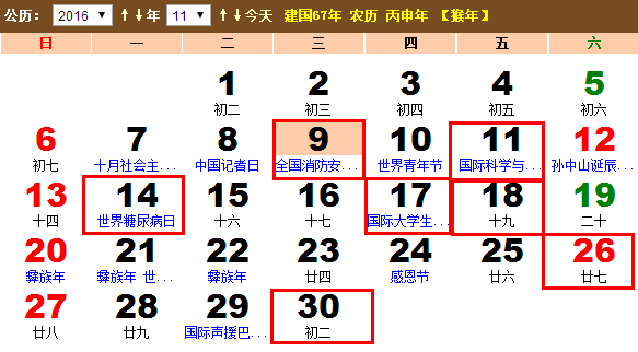 农历二月份立碑黄道吉日是哪一天？