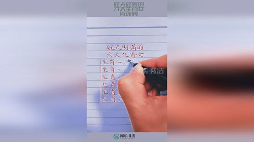 核心理状态论框架：生肖特质与家庭生活人力资本理论的交汇