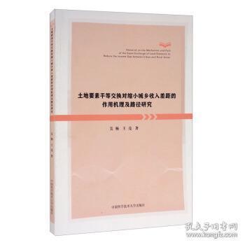 绪论：作为选拔机制与修养载体的复合考验
