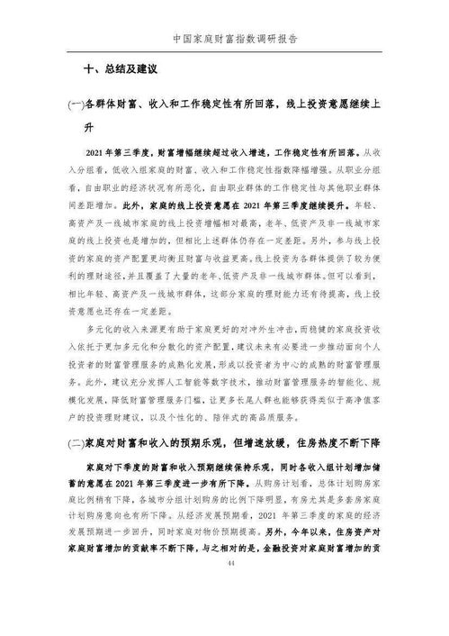 ：子女在家庭结构中的不可或缺性及研究动机