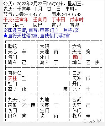 多重因素综合分析：日干、 年干及其他神煞的影响