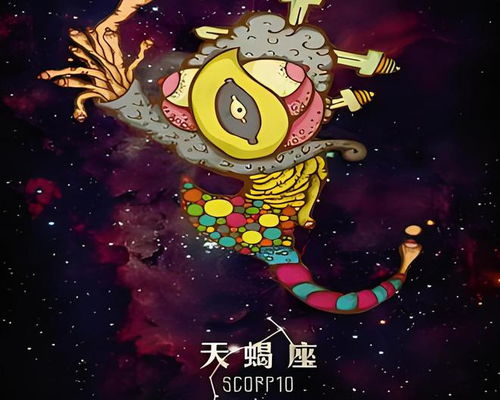 天蝎座手机号中哪个数字代表健康，是幸运数字吗？