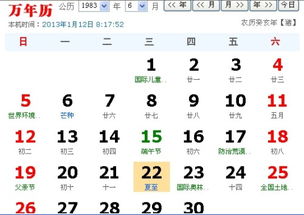 六、 生肖星座对应关系及其对迁居决策的潜在影响