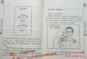 风水书批发市场有哪本被称为‘学风水的第一本书’的图解版？