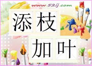 将添枝加叶打一生肖，指的是哪个生肖尾巴特长？