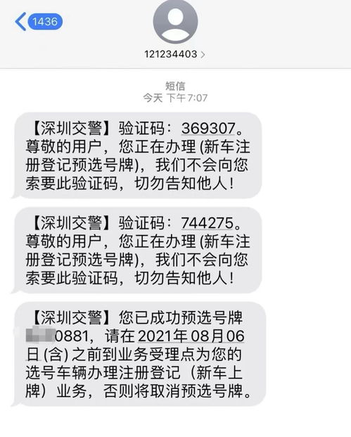 新能源车牌选号，如何判断吉凶？