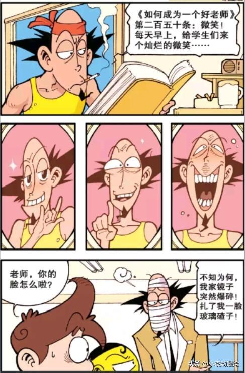 5. 网络流行语及其行为指引