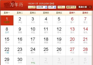 九月16日出生的人属于哪个星座？日历参照表上怎么显示？