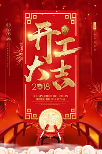 2026年2月有哪些吉日适合开工，能带来好运呢？