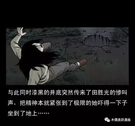 序言：对古井传说与现代化科学研究的辩证思考