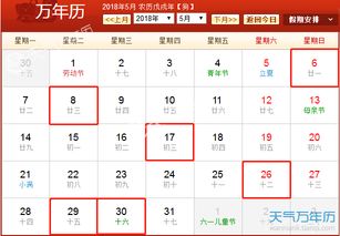 五月份进新房最佳吉日是哪一天？今天适合进新房的吉日是哪天呢？