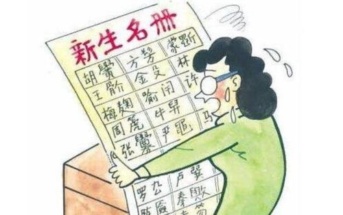 结合父母的名字