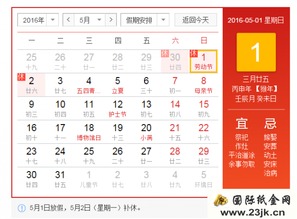 2023年11月黄道吉日详尽考据