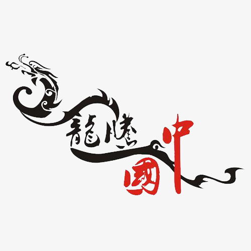 搭配“峻”的最佳配字
