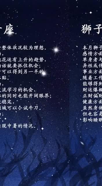 十二星座8月运势如何？哪个星座在八月运势蕞旺？