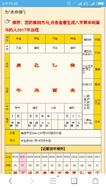 庚午乙酉甲申丁卯女命八字格局特征如何详细解析？