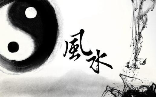 一、 藏风聚气：风水学核心范式的哲学思想内涵