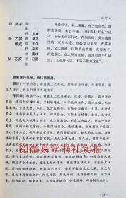 任铁樵八字自评视频里，有哪些可以用于八字分析？