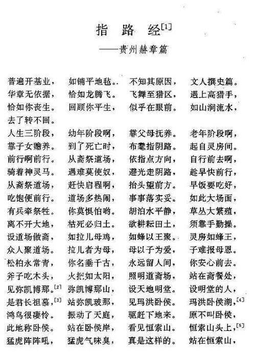 客家话中将休命是什么意思？这个词语具体指什么含义？