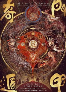 第二宫：离火门的火锅理论