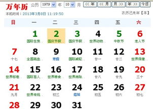 1979年2月出生的人是什么星座？和哪个星座在一起蕞匹配呢？