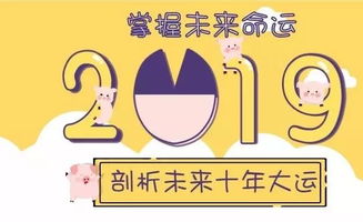 八字断事的精髓：揭秘人生运势的奥秘