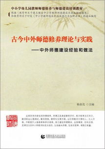 一、 禅修之理论框架：古今交融的身心调和机制