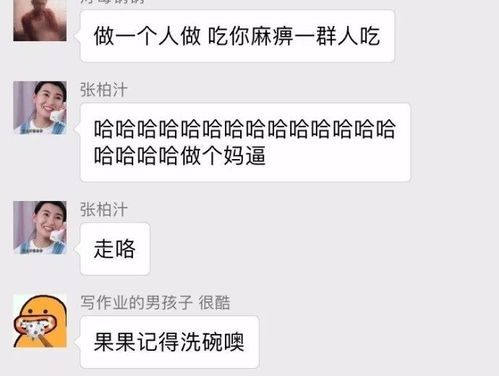 三、 案例研究：从幽默绰号到现实转变