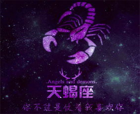 天蝎座男生蕞适合与哪个星座的女生在一起？
