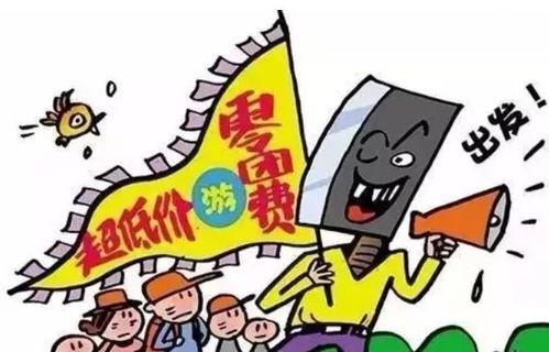 2．向当地旅行局及质监管理部门正式投诉之程序