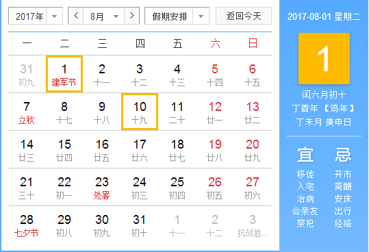 6月8号搬家是否为吉日？8月8号搬家最佳吉时是什么时候？