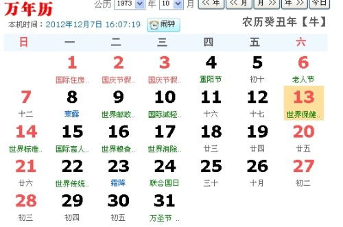 阴历9月18日结婚吉日，这个日期适合结婚吗？