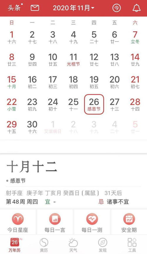 2026年1月到6月，万年历中哪些日期是黄道吉日？