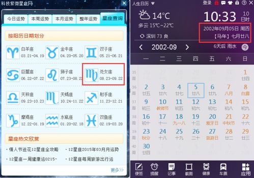 三、从命理角度看时间节点对人格形成的重要性