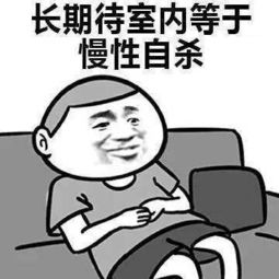 童年阴影：笑话唤醒沉睡的回忆