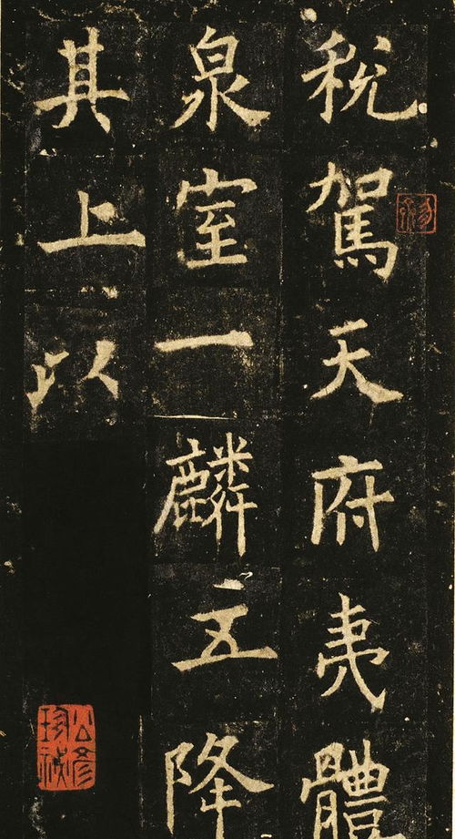 震惊！这个字居然能让人飞黄腾达？！