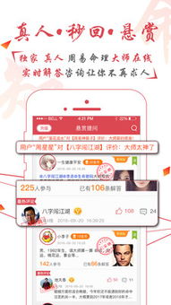 请问如何根据算命生辰八字免费取名，进行八字测算和取名改字？